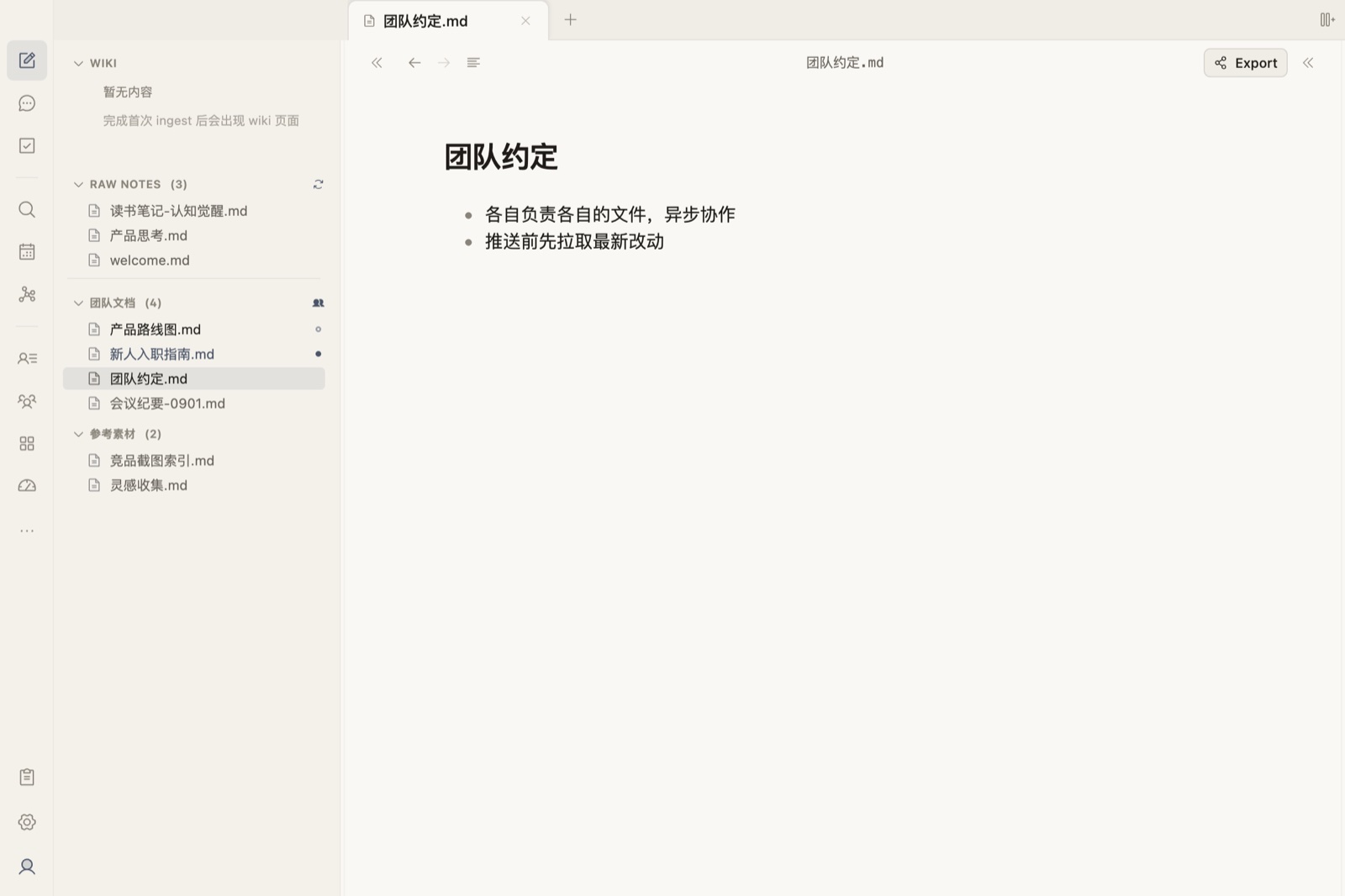 文件列表里的状态标记：新文档带实心圆点与主题色文件名，有更新的文档带空心圆点